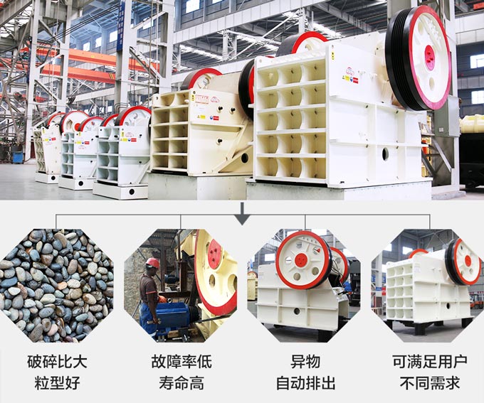 伊利石顎式破碎機性能優(yōu)勢