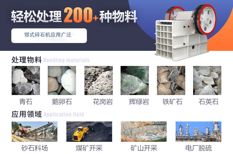 顎式破碎機介紹 顎式破碎機介紹