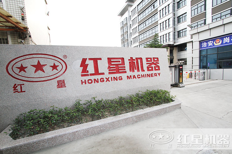 紅星機器廠家 紅星機器廠家