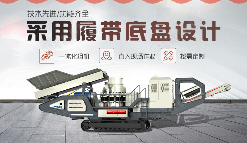 移動(dòng)圓錐式破碎機(jī)的內(nèi)部結(jié)構(gòu) 移動(dòng)圓錐式破碎機(jī)的內(nèi)部結(jié)構(gòu)