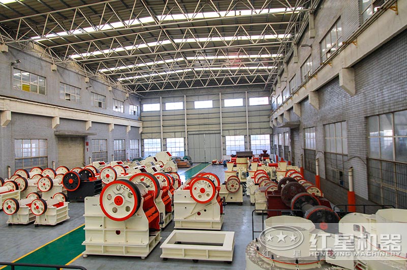 紅星顎式破碎機(jī)生產(chǎn)車間