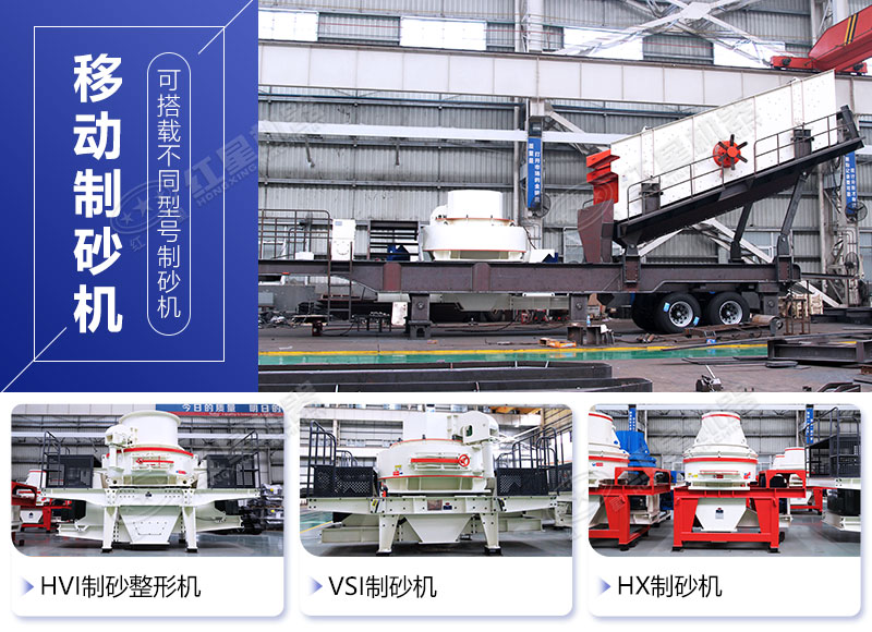 移動(dòng)式建筑垃圾制砂機(jī)更具優(yōu)勢(shì) 移動(dòng)式建筑垃圾制砂機(jī)更具優(yōu)勢(shì)