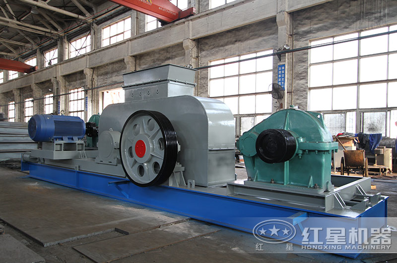 紅星大型對輥制砂機(jī)