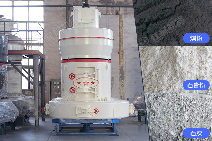 300目雷蒙磨粉機(jī) 300目雷蒙磨粉機(jī)