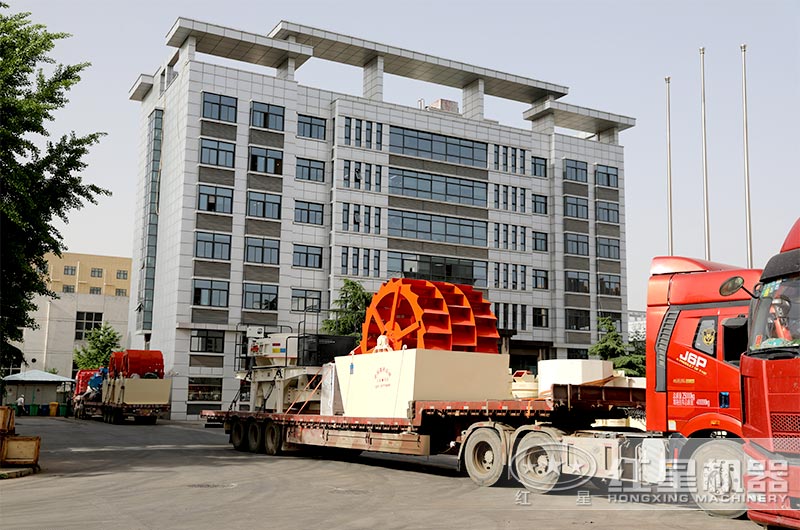 紅星整套洗沙設(shè)備裝車發(fā)貨中 紅星整套洗沙設(shè)備裝車發(fā)貨中