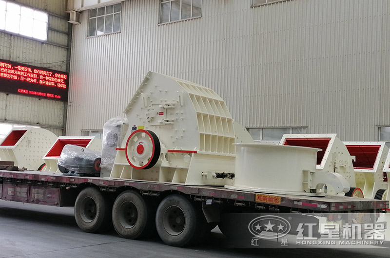 紅星又一臺重錘破裝車發(fā)貨中 紅星又一臺重錘破裝車發(fā)貨中