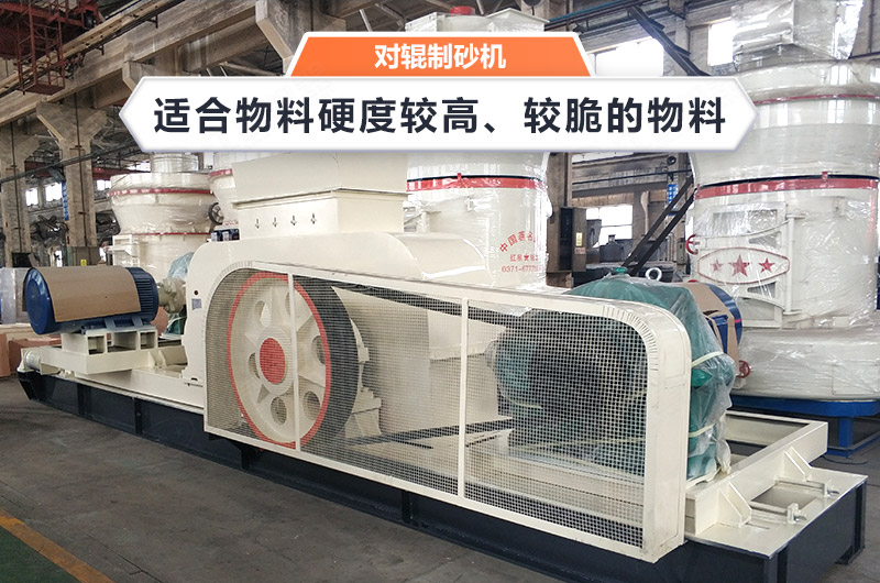 對(duì)輥式破碎機(jī)性介紹 對(duì)輥式破碎機(jī)性介紹