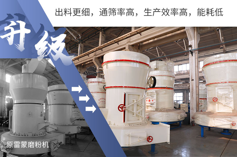 HGM超細(xì)磨粉機