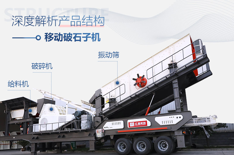移動錘式破碎機 移動錘式破碎機