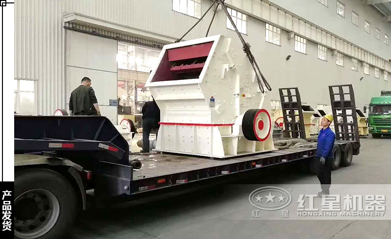 煤矸石反擊式破碎機裝車、發(fā)貨