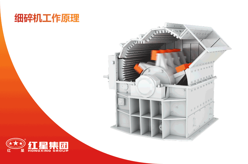細(xì)碎機(jī)工作原理動(dòng)態(tài)圖