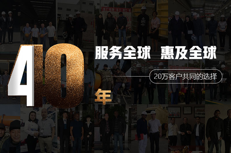 40年品質(zhì)保證、20萬客戶共同選擇