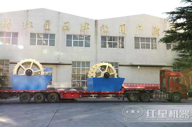 洗砂機發(fā)貨現(xiàn)場、廠家直銷、價格實惠