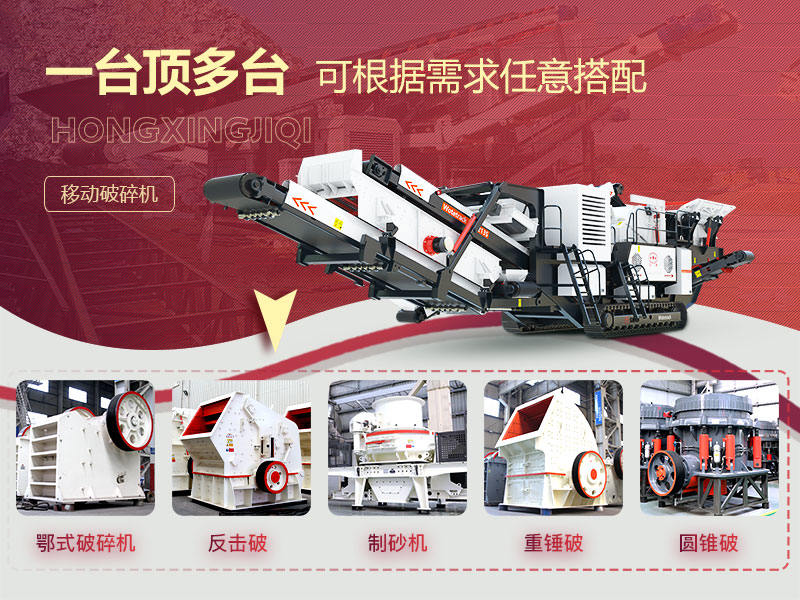 履帶移動式小型石頭破碎機，實現(xiàn)遠程控制