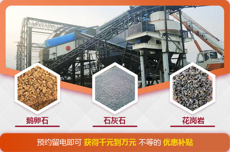 河北客戶年產(chǎn)100萬(wàn)噸機(jī)制砂項(xiàng)目 河北客戶年產(chǎn)100萬(wàn)噸機(jī)制砂項(xiàng)目