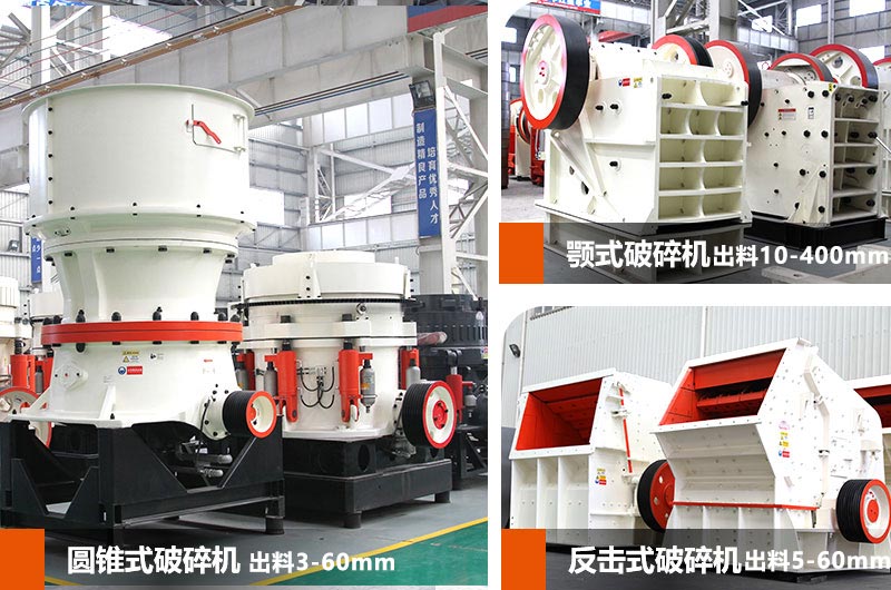 石頭變沙子破碎設(shè)備 石頭變沙子破碎設(shè)備