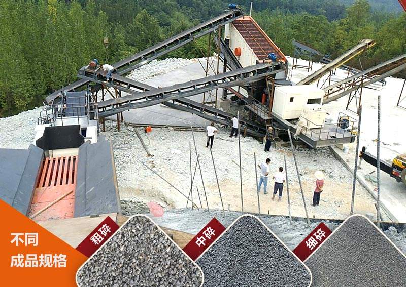 移動(dòng)破碎石頭的機(jī)器 移動(dòng)破碎石頭的機(jī)器