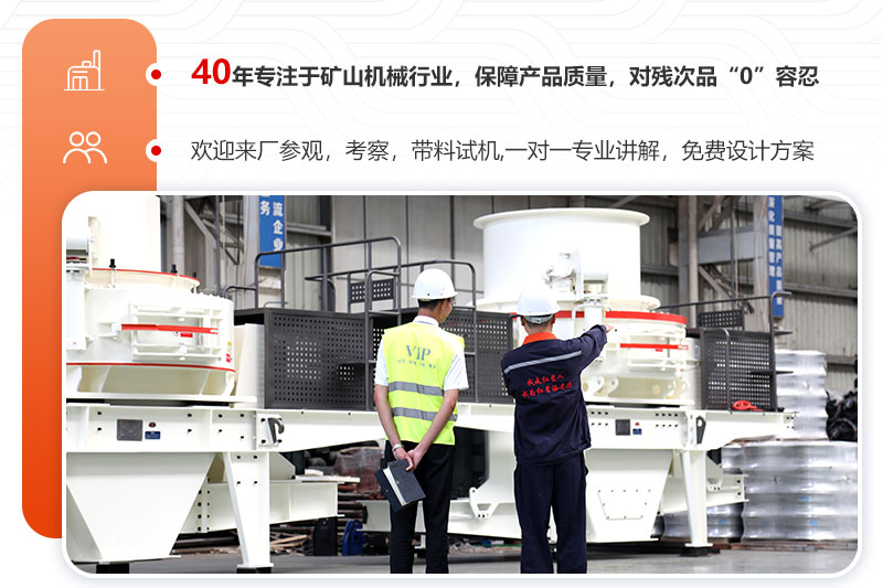 紅星制砂機 紅星制砂機