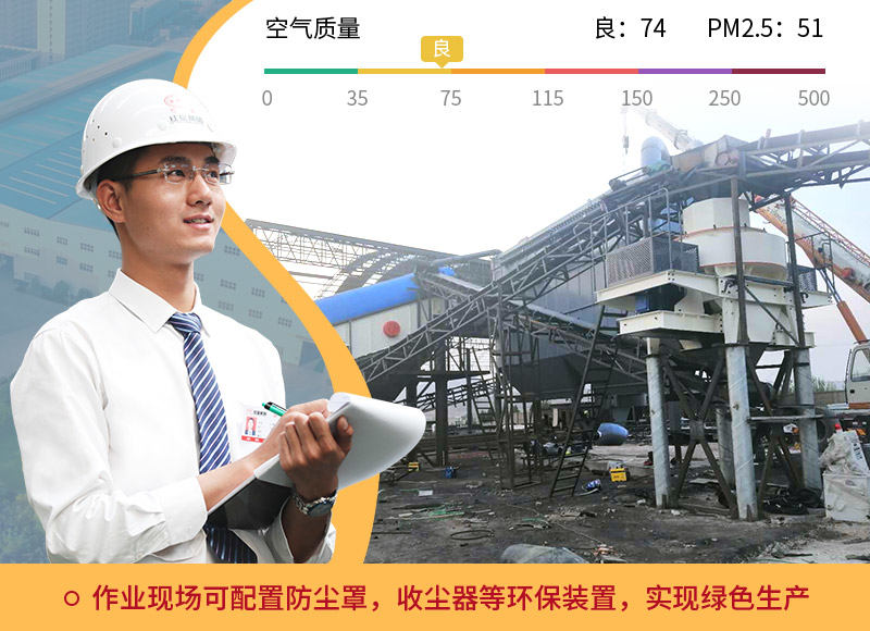 紅星環(huán)保石頭制砂機器