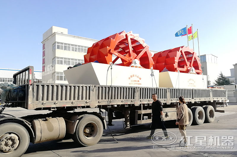 又2臺水洗沙機發(fā)貨了