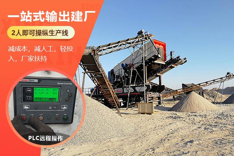 輪胎式移動破碎機 輪胎式移動破碎機