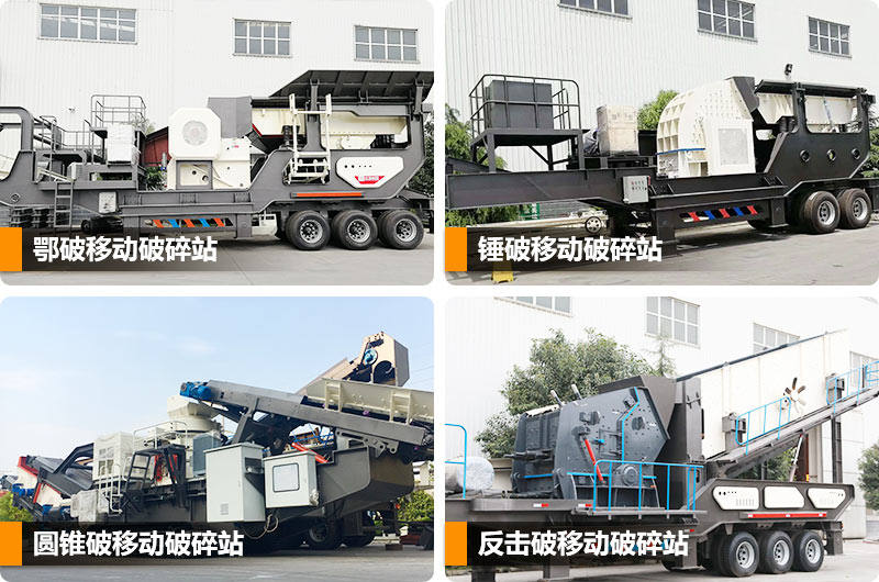 不同型號的移動式建筑垃圾破碎篩分一體車 不同型號的移動式建筑垃圾破碎篩分一體車