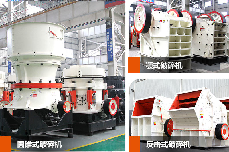 顎破+反擊破/圓錐破常組成碎石生產線投產