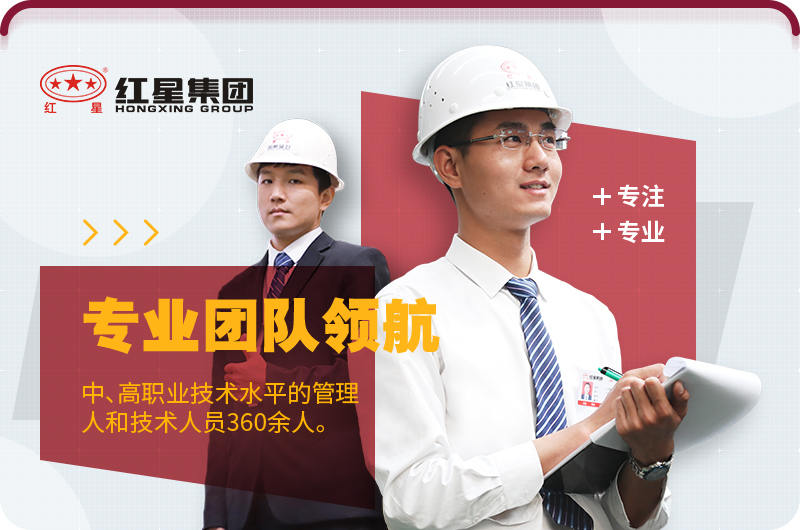 河南紅星專業(yè)好服務(wù) 河南紅星專業(yè)好服務(wù)