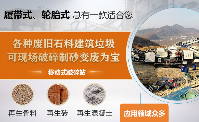 建筑垃圾再生骨料廣泛應用于各大領(lǐng)域