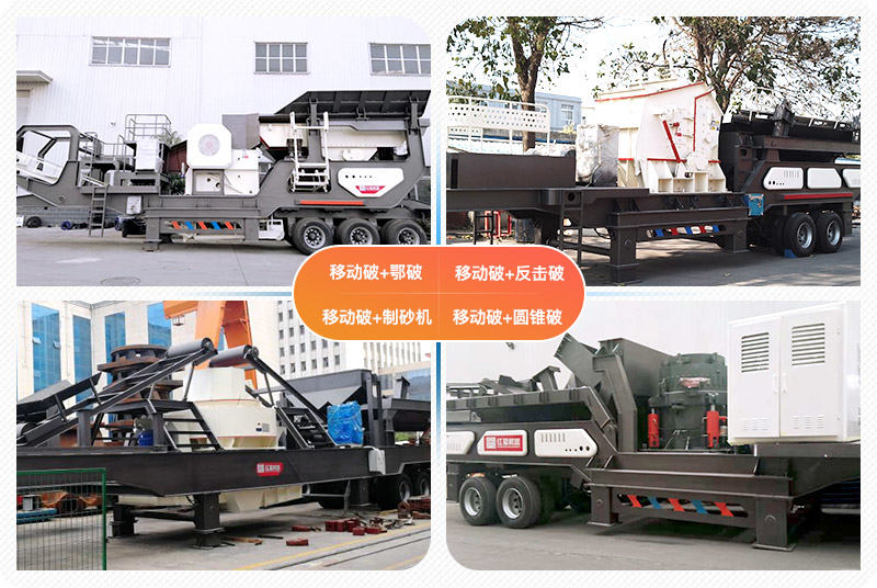 輪胎式粉碎機(jī)多種搭配方式