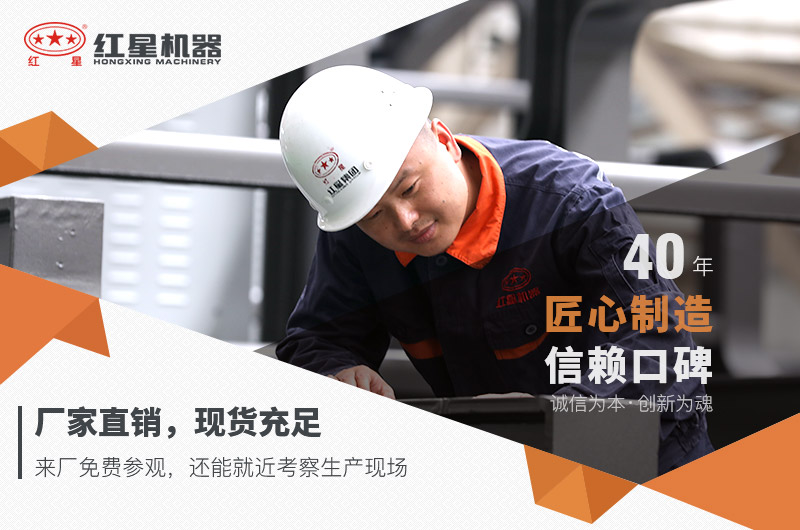 紅星重錘破碎機(jī)廠家直銷(xiāo)