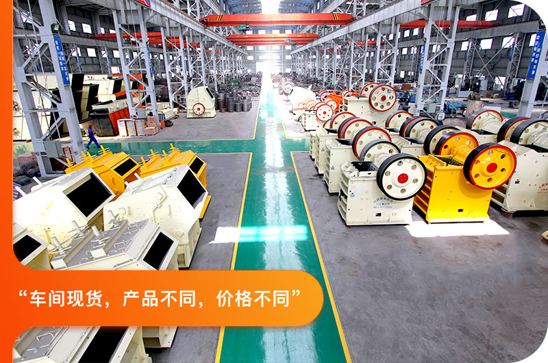 建筑垃圾破碎機車間現(xiàn)貨圖