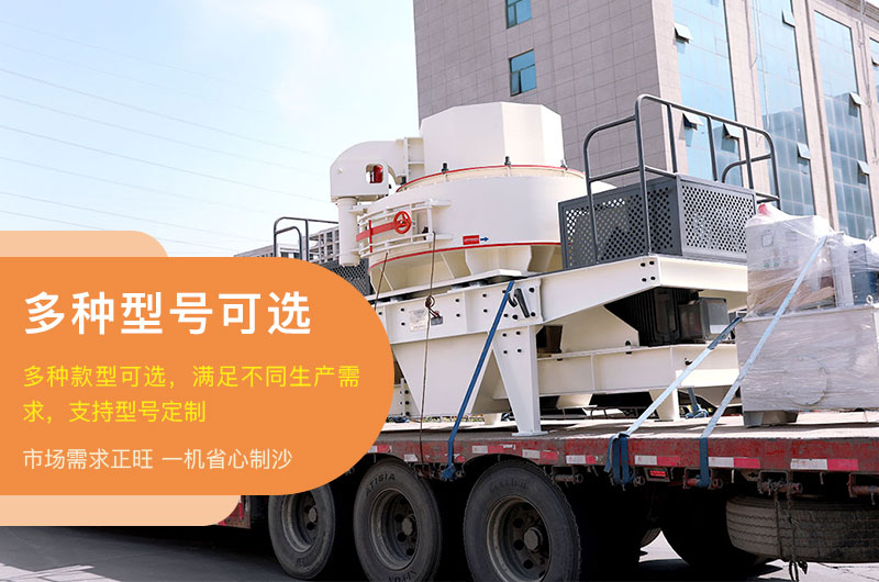 制砂機(jī)發(fā)貨啦！出發(fā)前往安徽！