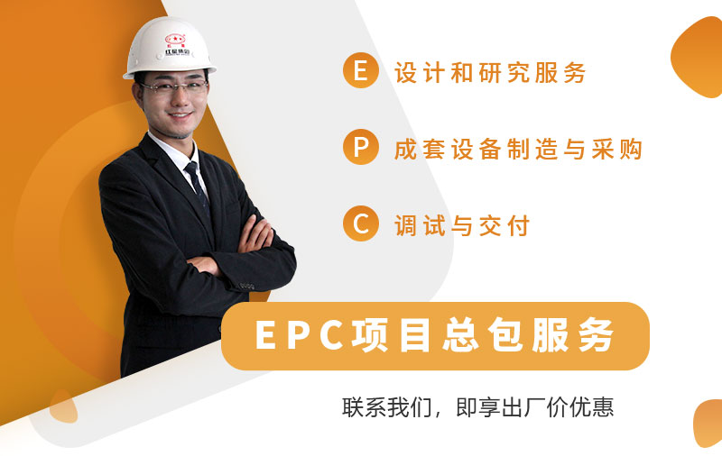 EPC總包服務(wù)，助您建廠