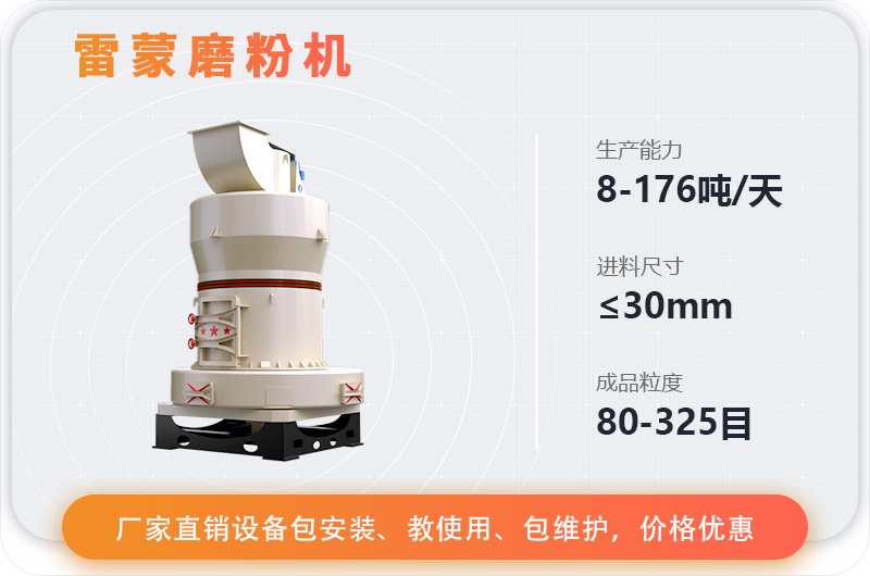 雷蒙磨粉機(jī)