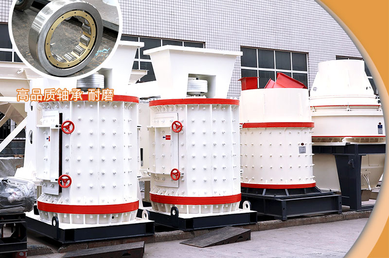 立式復(fù)合破碎機(jī)軸承，品質(zhì)高，耐磨