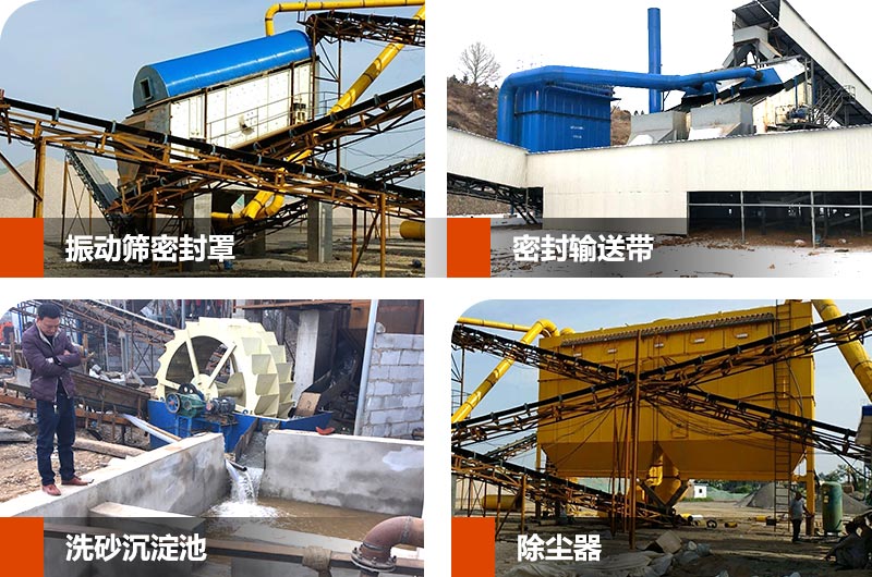 紅星機器的一些環(huán)保輔助設(shè)備