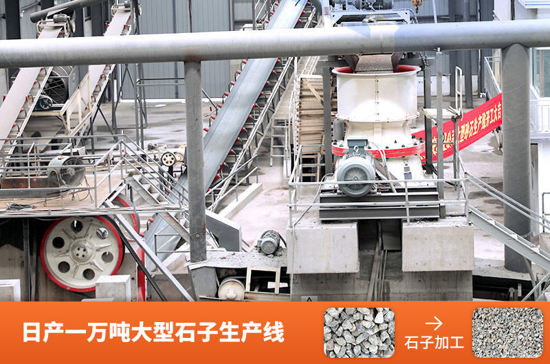 大型碎石生產(chǎn)線現(xiàn)場 大型碎石生產(chǎn)線現(xiàn)場