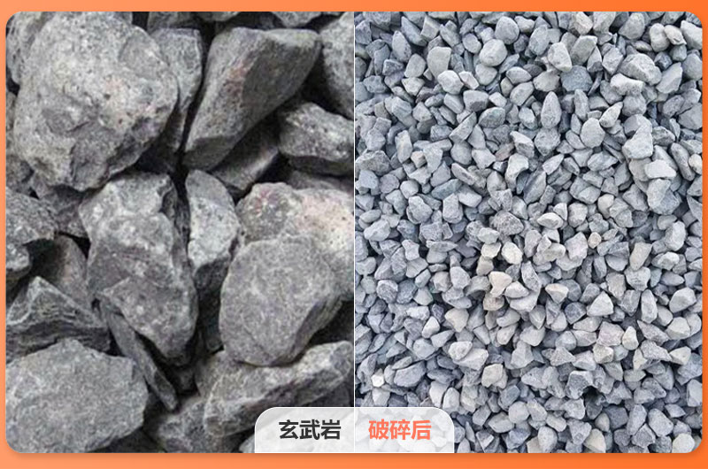 玄武巖破碎前后對比 玄武巖破碎前后對比