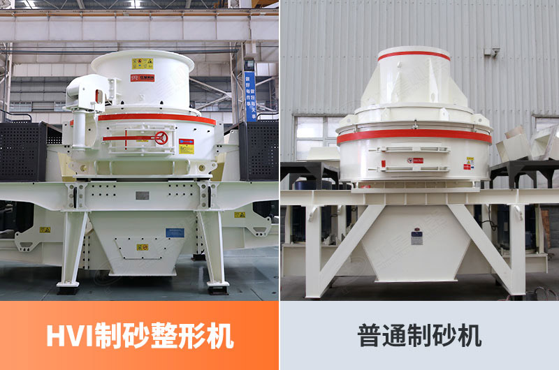 整形機(jī)與制砂機(jī) 整形機(jī)與制砂機(jī)